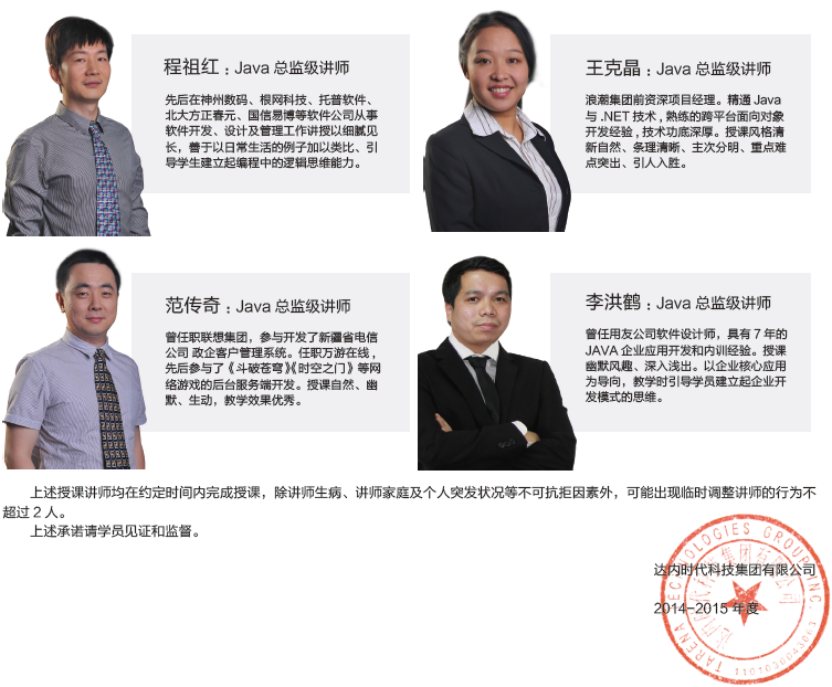 达内